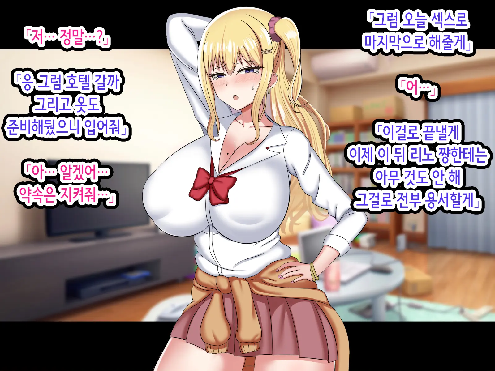 Ore O Baka Ni Shite Kuru Namaiki Gal O Saimin Appli De Wakarasetatta | 나를 바보취급하는 건방진 갸루를 최면 어플로 참교육해줬다